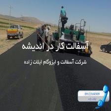 آسفالت کار در اندیشه